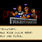 Ultima VI: The False Prophet.SUPER Famicom Japanese Version