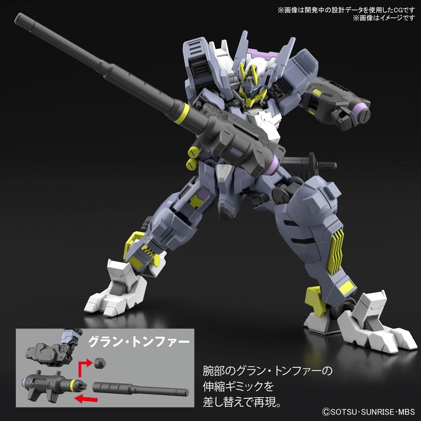 HG 1/144 "Mobile Suit Gundam Iron-Blooded Orphans Urdr-Hunt" Gundam Asmoday | animota