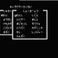 Ultima III EXODUS.Famicom Japanese Version