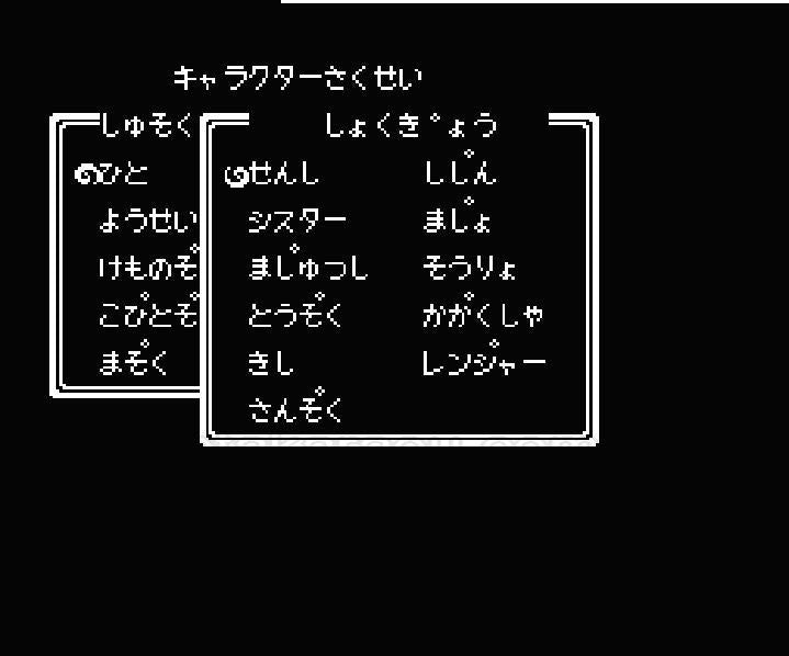 Ultima III EXODUS.Famicom Japanese Version