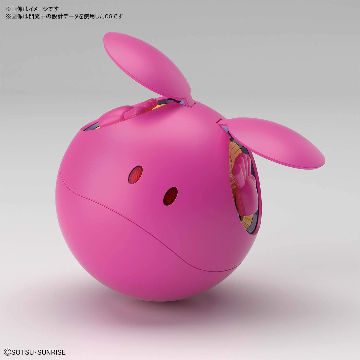 Figure-rise Mechanics "Gundam SEED Destiny" Haro Pink | animota