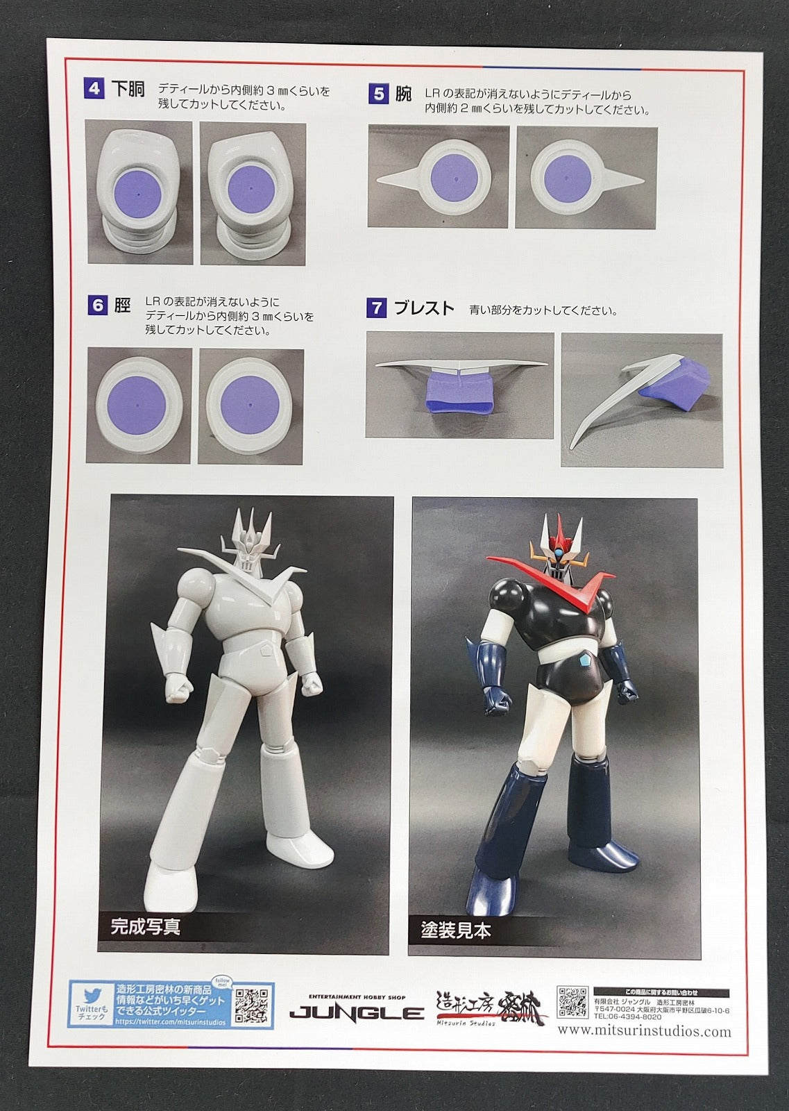 Mighty Mecha Series Great Mazinger Soft Vinyl Kit (Unpainted)