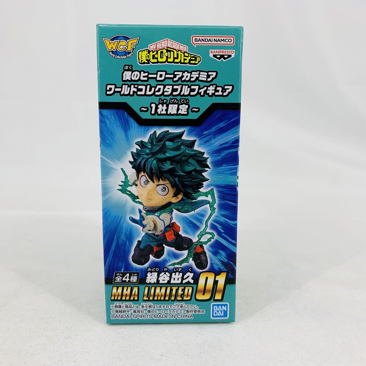 My Hero Academia World Sammelfigur, limitiert auf ein Unternehmen – 01 Izuku Midoriya 