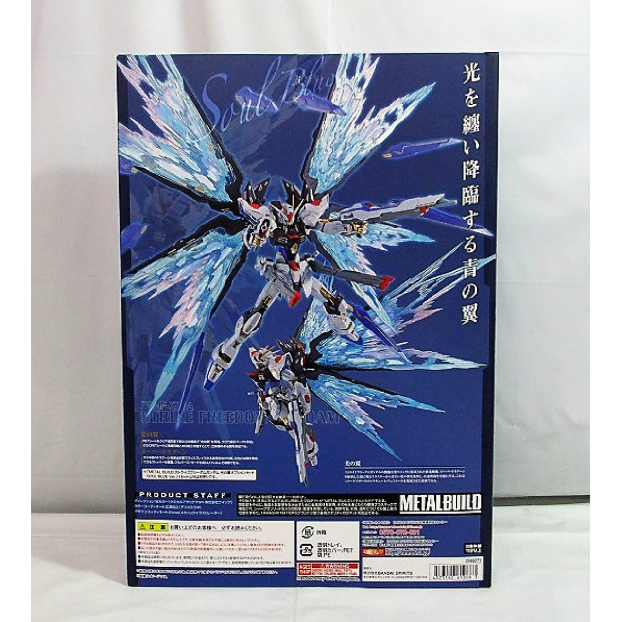 METAL BUILD Strike Freedom Gundam Wing of Light Option Set Soul Blue ver. (Gundam figure NOT included)