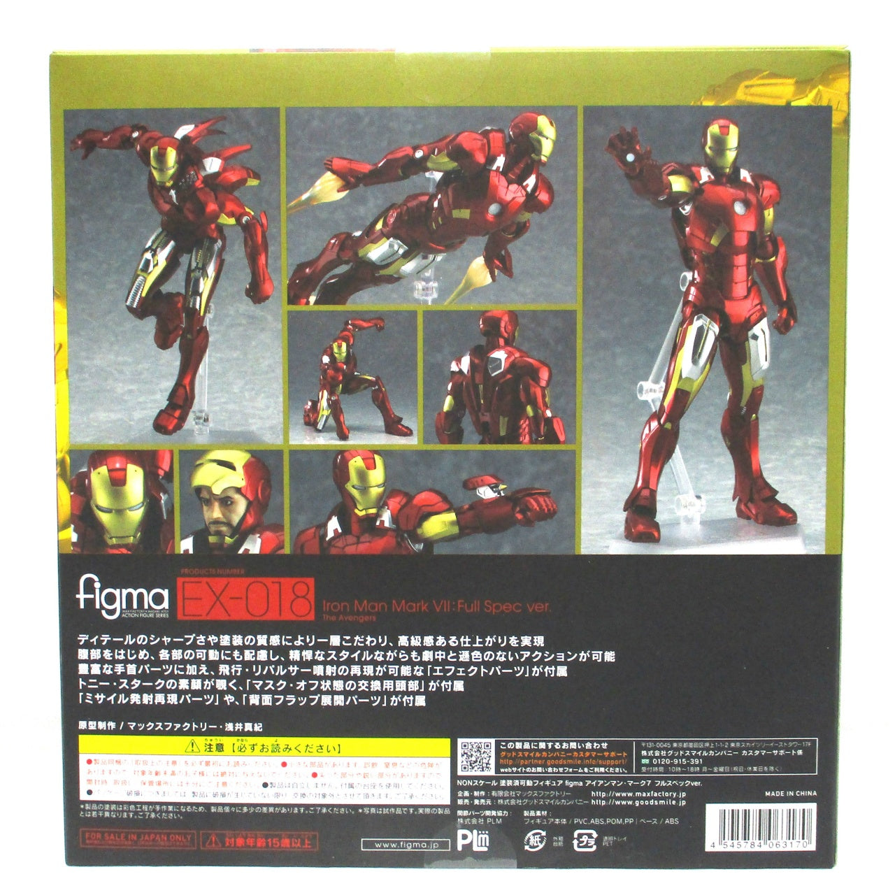 Figma EX 018 Iron Man Mark 7 Full Spec ver. Avengers