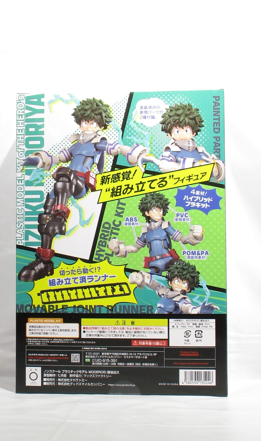 MODEROID Mein Held Academia Izuku Midoriya