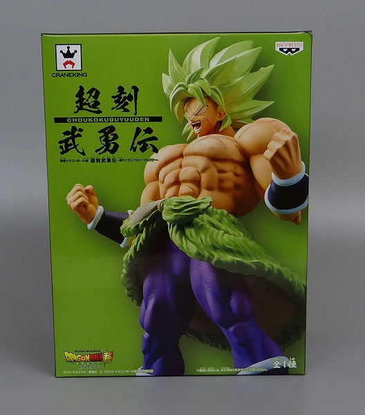 Dragon Ball Super Movie Choukokubuyuuden Super Saiyan Broly Full Power, animota