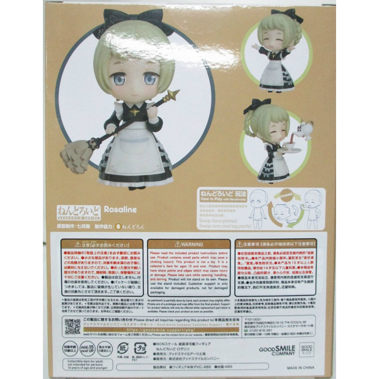 Nendoroid No.1676 Rosalyn