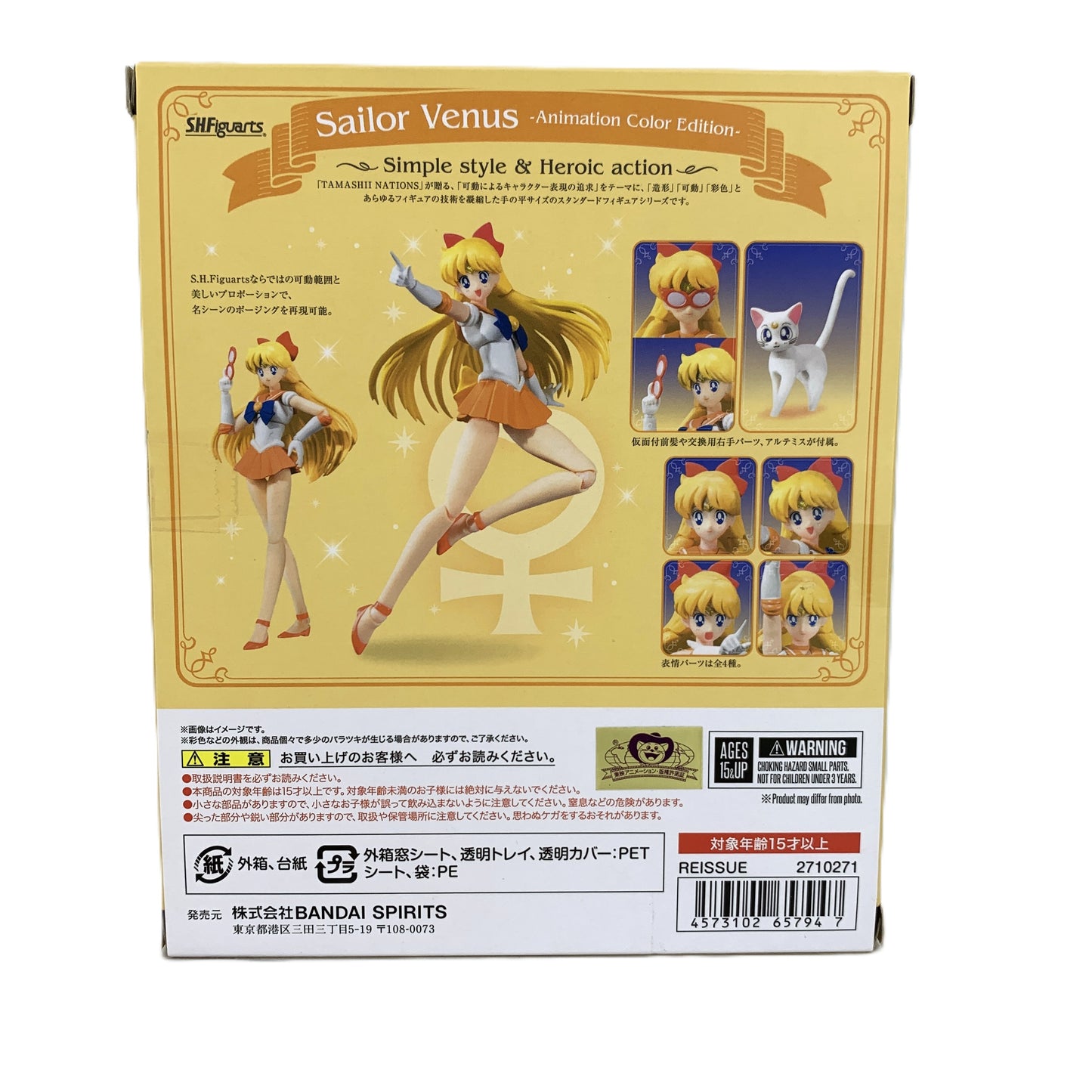S.H.Figuarts Sailor Venus -Animation Color Edition- (Rerelease Edition)