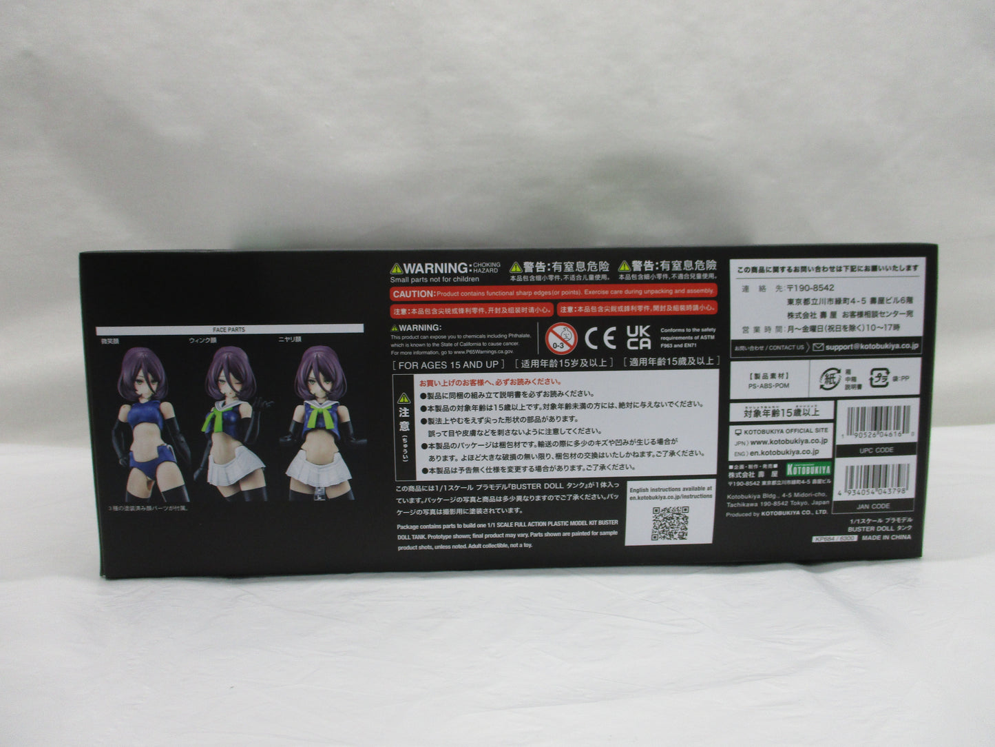 Megami Device BUSTER DOLL TANK 1/1 Plastic Model