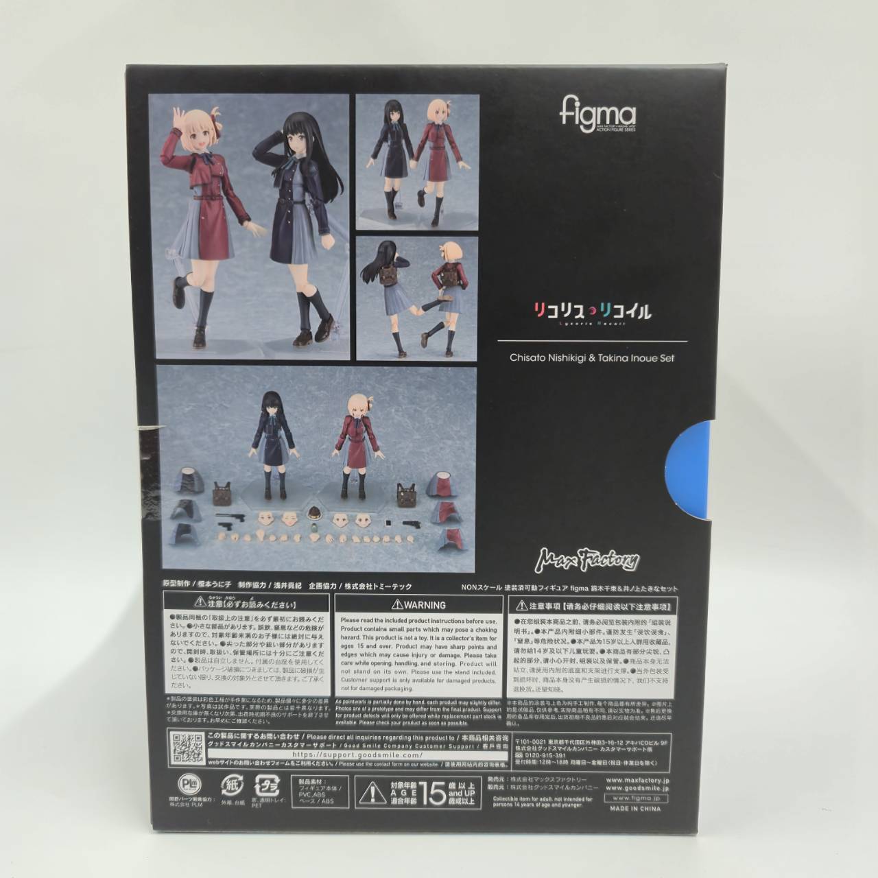 figma Lycoris Recoil Chisato Nishikigi & Takina Inoue Set
