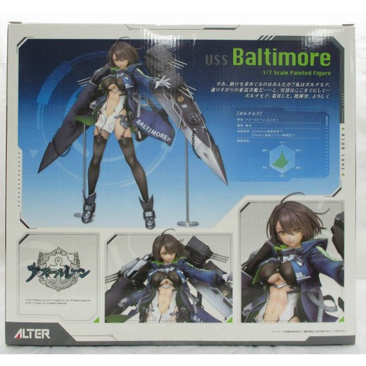 Alter "Azur Lane" Baltimore 1/7 scale figure, animota