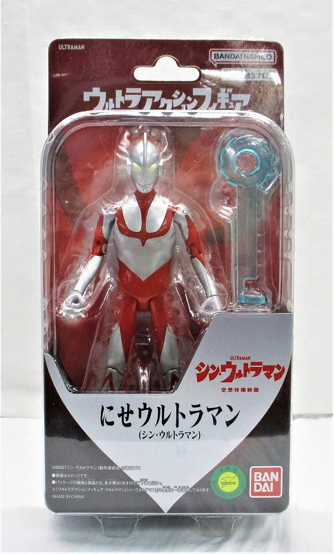 Figura de acción Ultra Imitación de Ultraman (Shin Ultraman) 