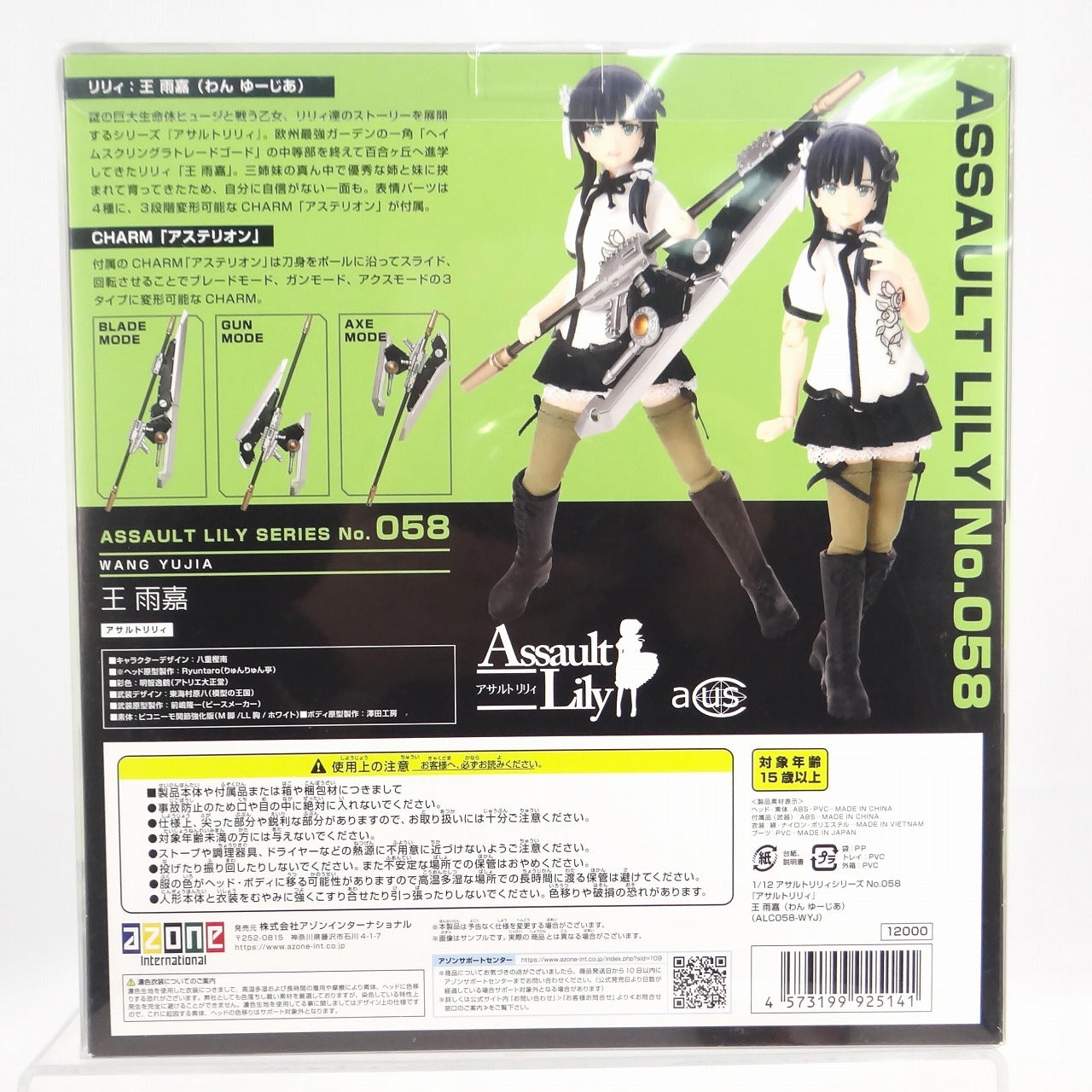 Serie Assault Lily 058 Muñeca personalizada Lily Yujia Wang 1/12 completa