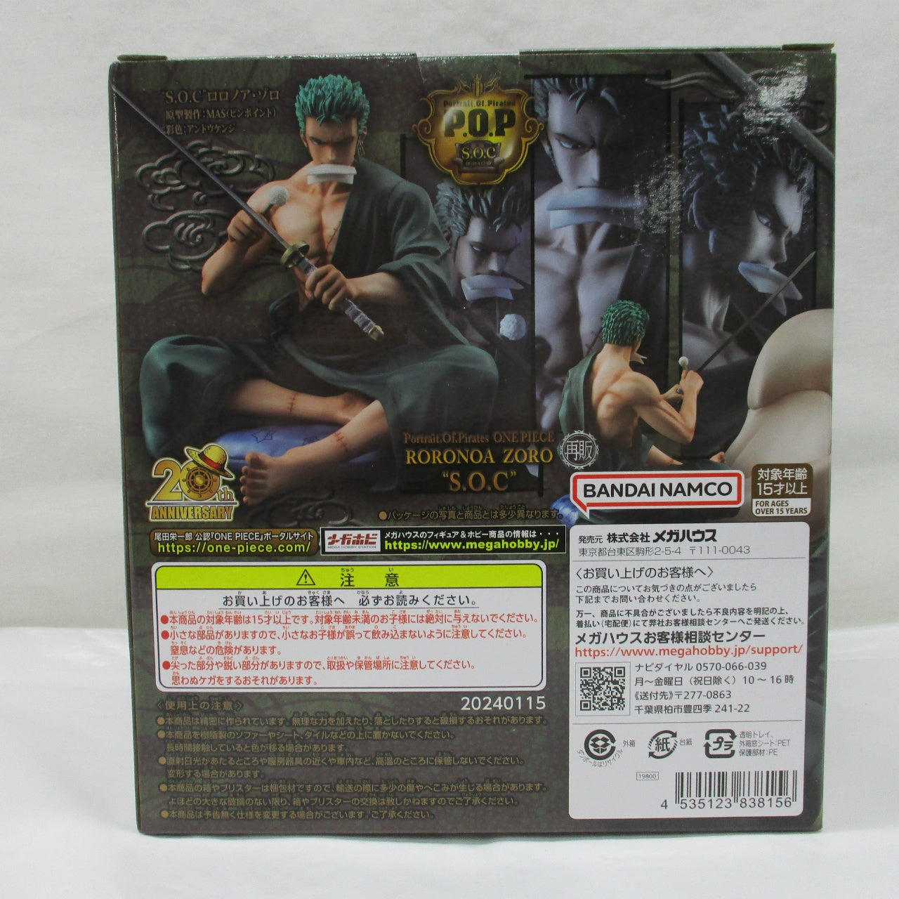 Figura POP "SOC" de Roronoa Zoro de MegaHouse