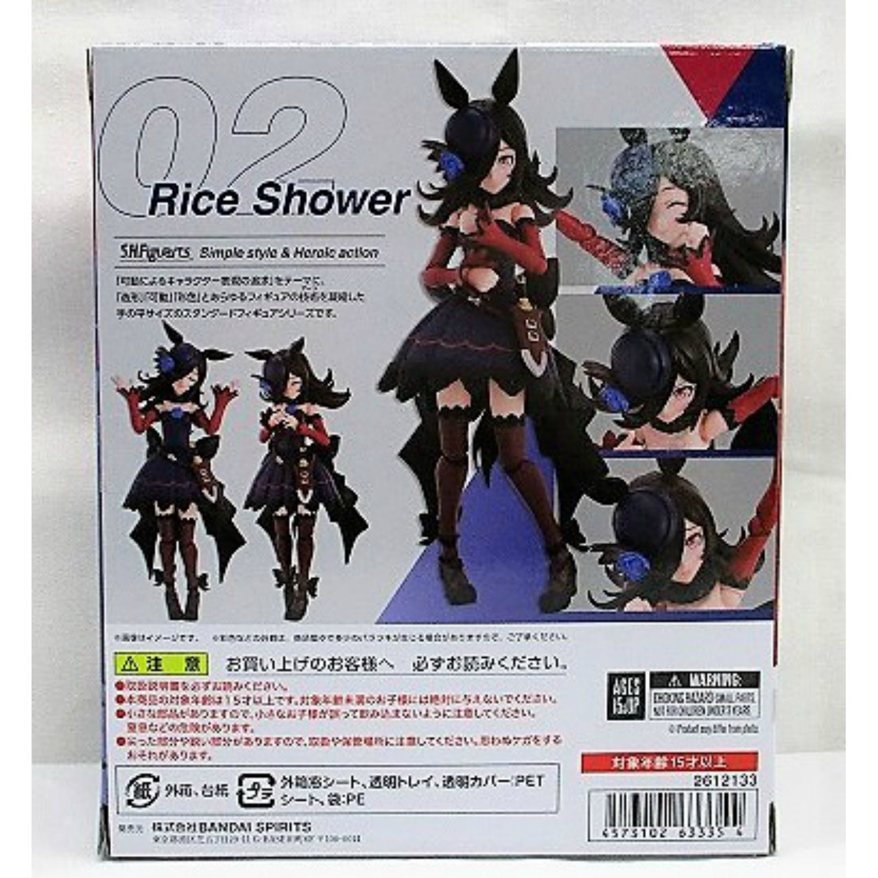 S.H.Figuarts Rice Shower (Umamusume Pretty Derby)