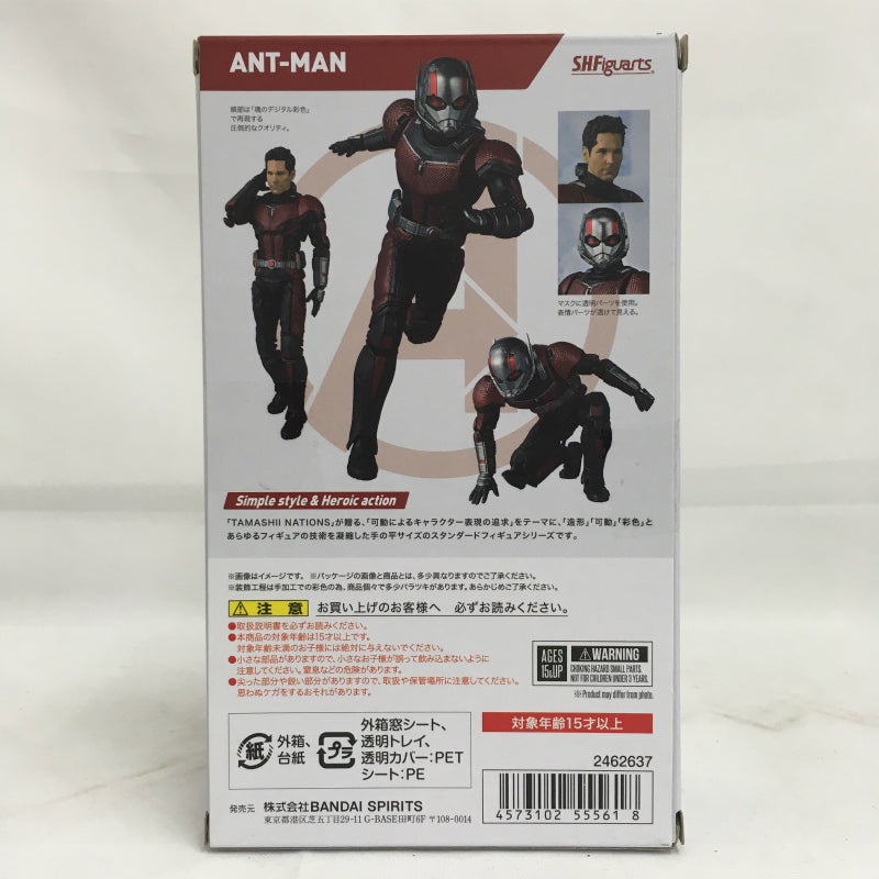 SHFiguarts Antman (Vengadores Endgame) 