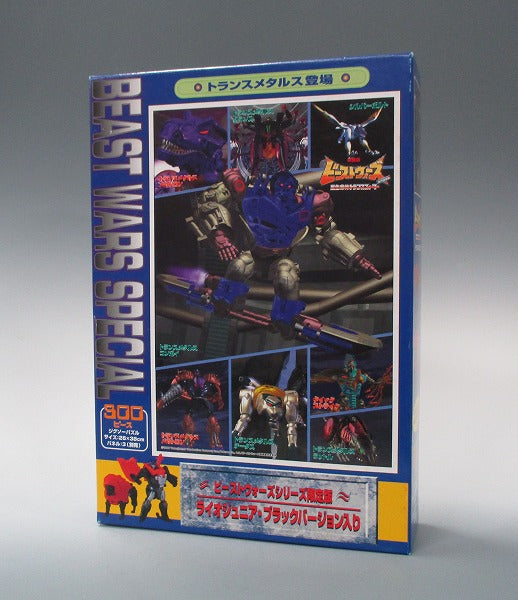 Transformers Beast Wars Movie Commemorative Lio Junior Black ver.