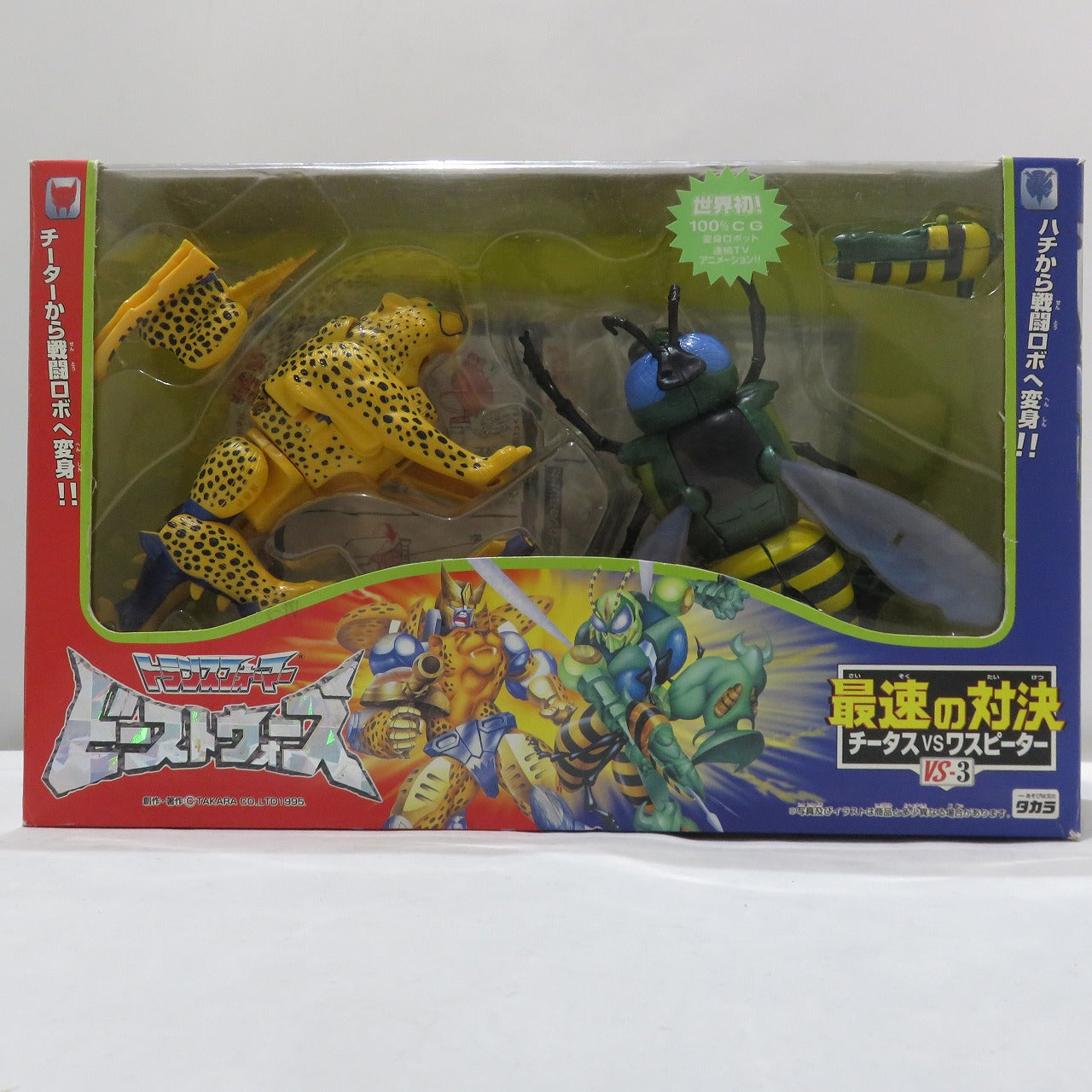 Transformers Beast Wars VS-3 Showdown of the Quickest (Cheetor vs Waspinator), animota