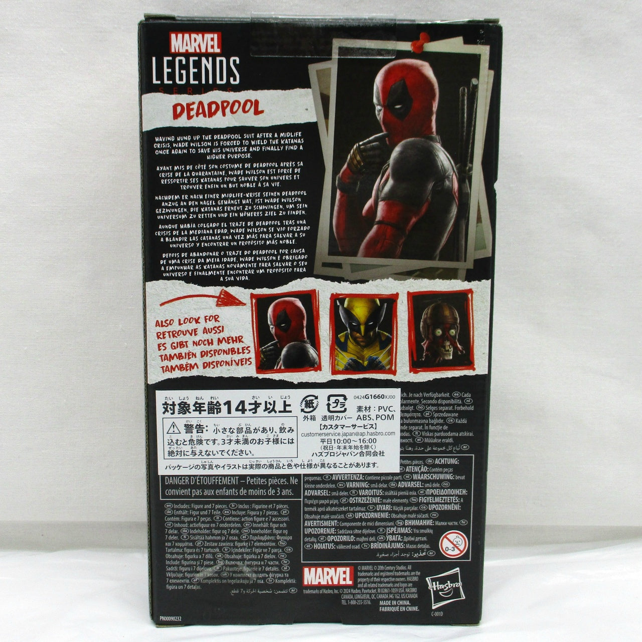 Hasbro Marvel Legends [Deadpool & Wolverine] Deadpool 6-Inch Action figure, Action & Toy Figures, animota