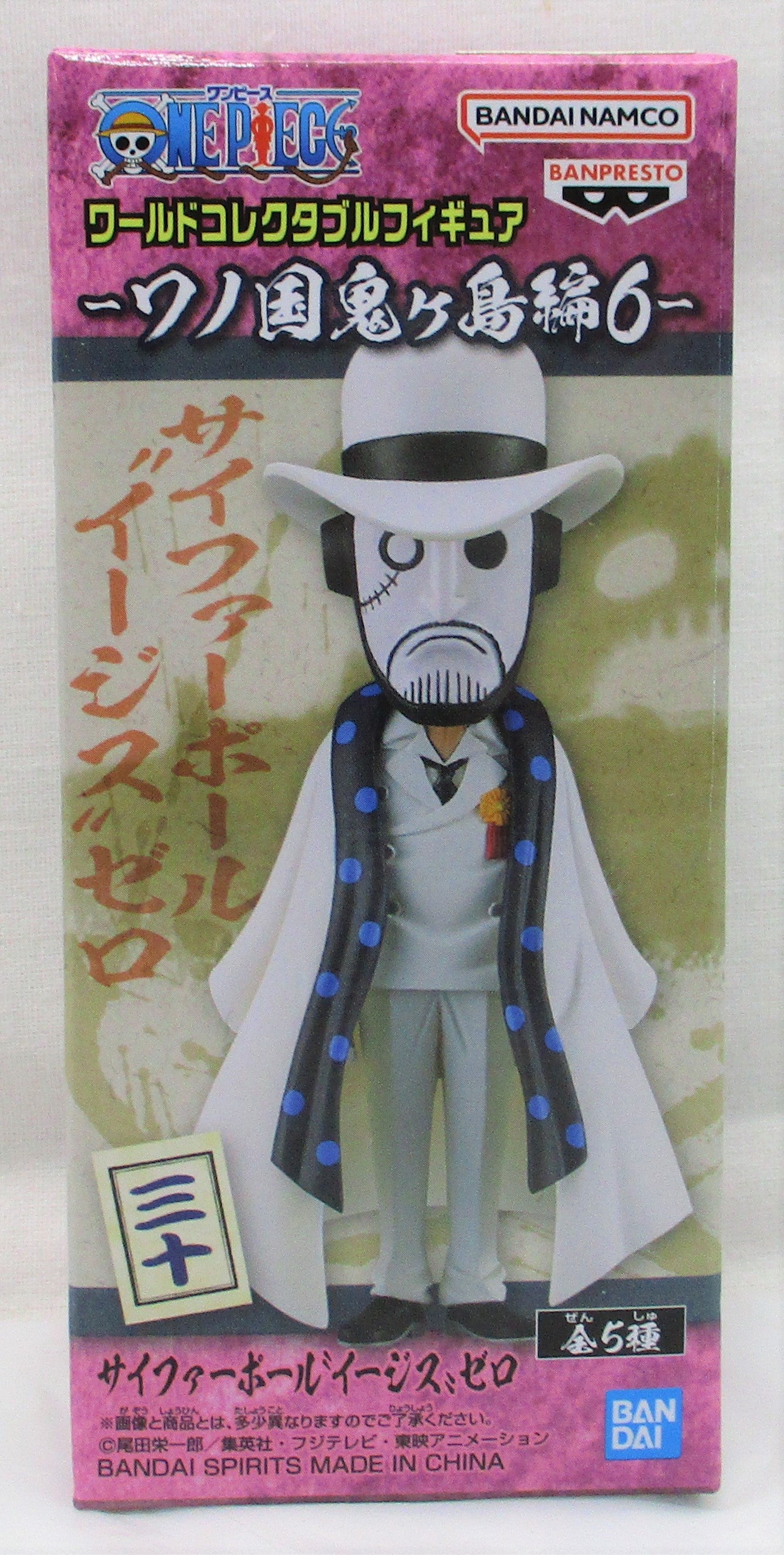 ONE PIECE World Sammelfigur Wano Country Onigashima Arc6 Cipher Pol "Aigis" Zero (CP0)