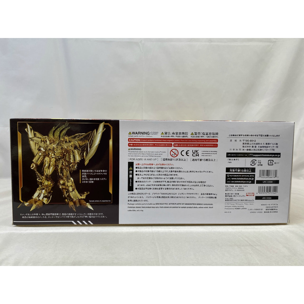 AMAKUNITECH GENESIC GAOGAIGAR GOLD Ver.