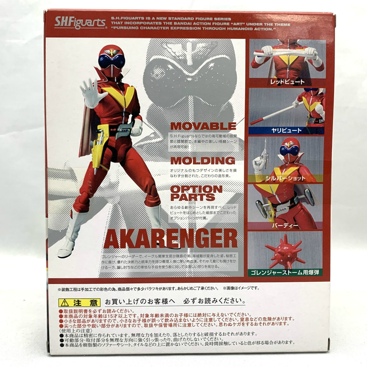 S.H.Figuarts Goranger Akaranger (Red Ranger)
