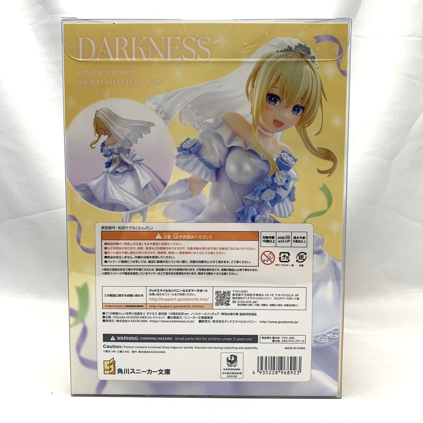 KADOKAWA KDcolle Darkness Original Swimsuit Ver. 1/7 PVC Figure (KonoSuba: God's blessing on this wonderful world!)