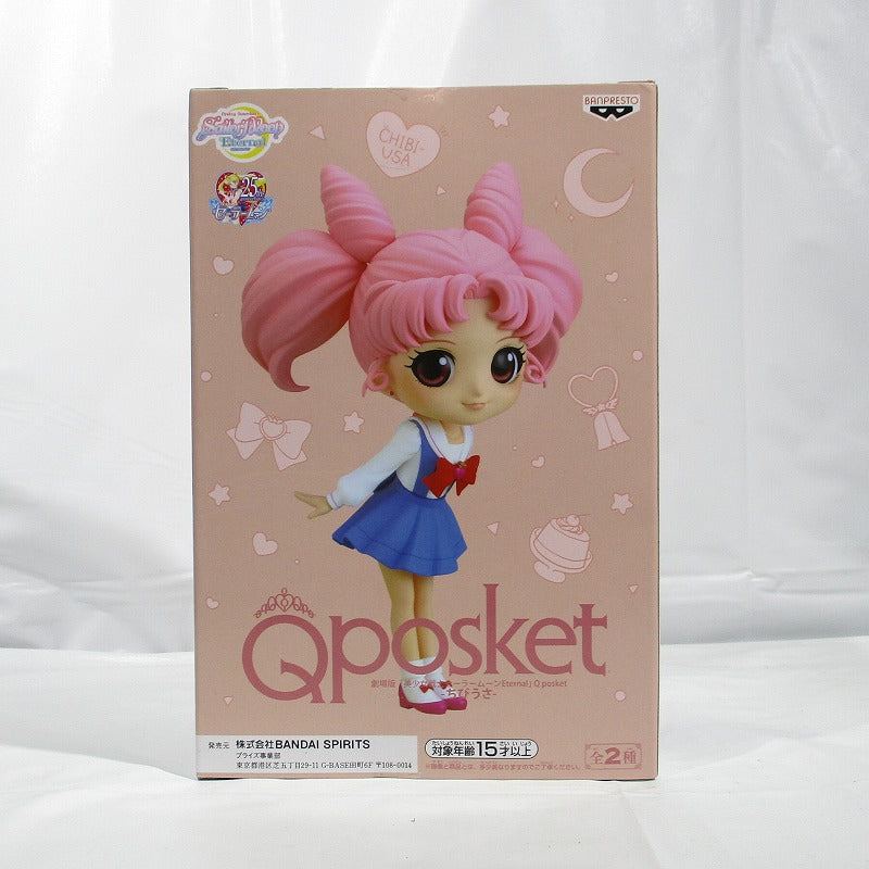 Qposket "THE MOVIE Pretty Guardian: Sailor Moon ETERNAL"-Chibi Moon- A. Normal collar