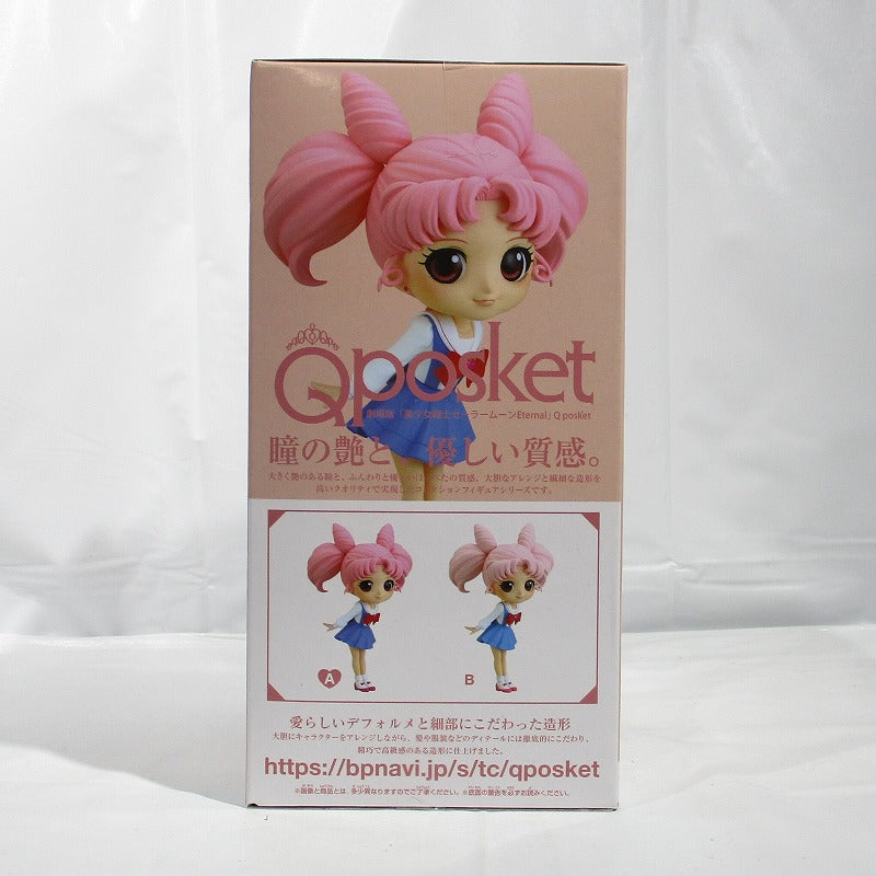 Qposket „DER FILM Pretty Guardian: Sailor Moon ETERNAL“ – Chibi Moon – A. Normales Halsband