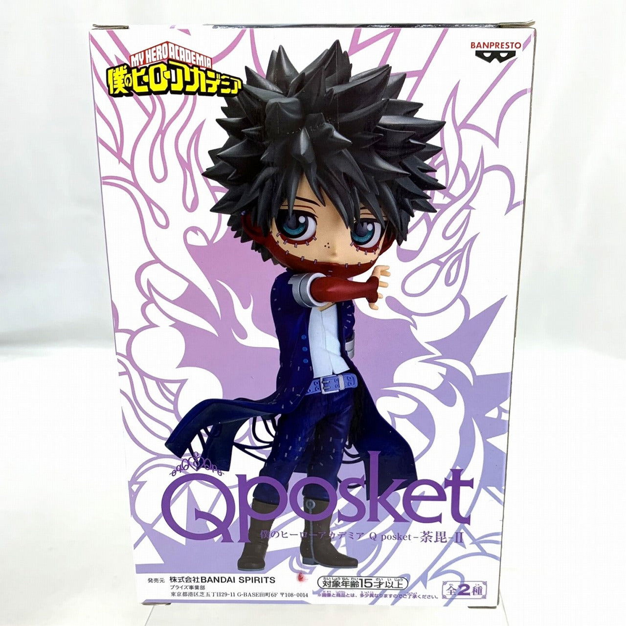 My Hero Academia Q posket-Dabi-ⅡB