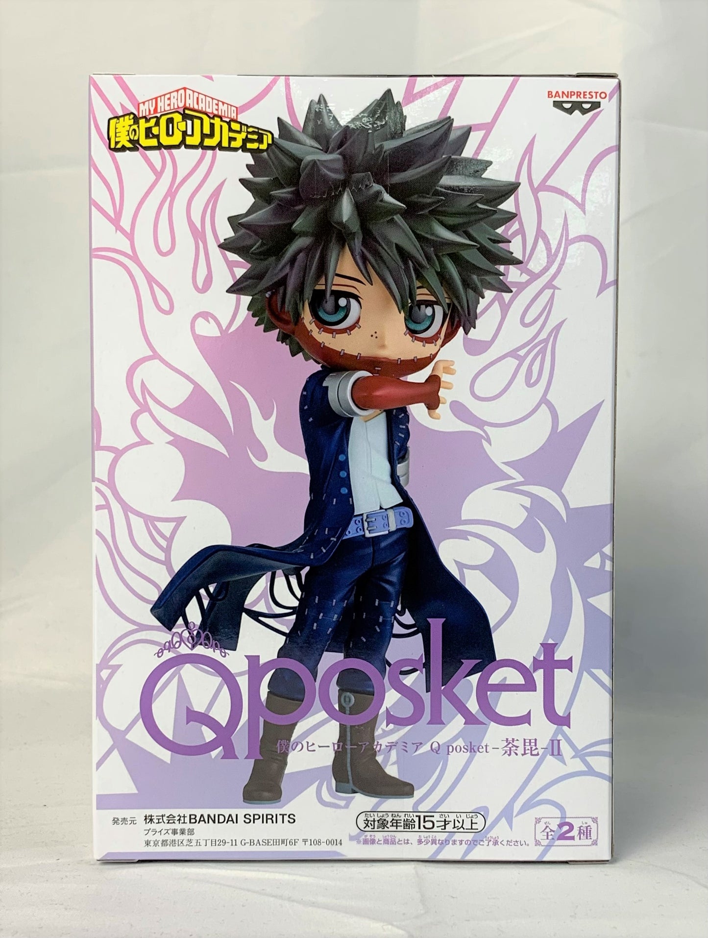 My Hero Academia Q posket-Dabi-ⅡB