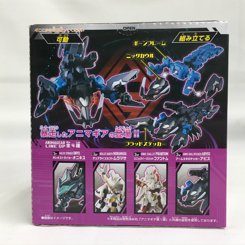 Anima Gear -BERSERK SOUL- No.04 Arms Giro Sticker Abyss, animota