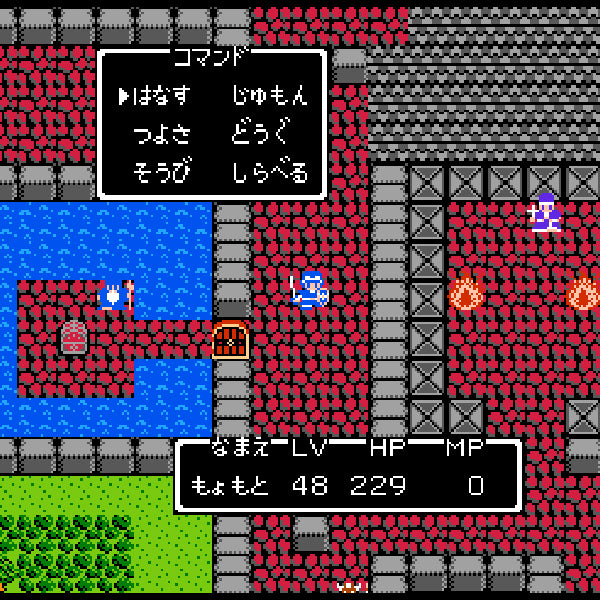Dragon Quest II: Akuryō no Kamigami.Famicom Japanese Version