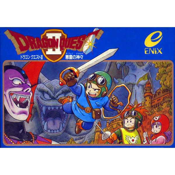 ドラゴンクエスト2 悪霊の神々 FC image 1