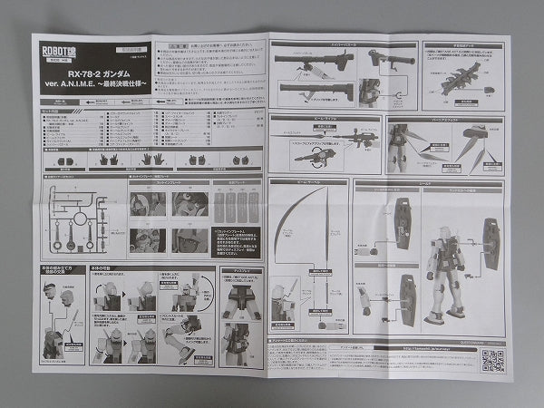 ROBOT Tamashii RX-78-2 Gundam ver. A.N.I.M.E. -Final Battle Specifications-