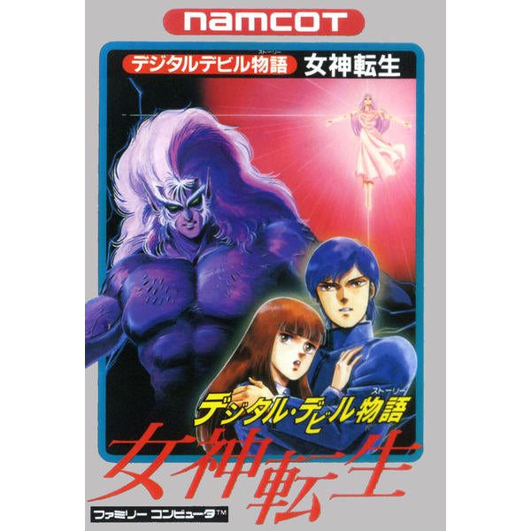 デジタルデビル物語 女神転生 FC image 1