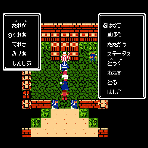 ウルティマ 恐怖のエクソダス FC image 3