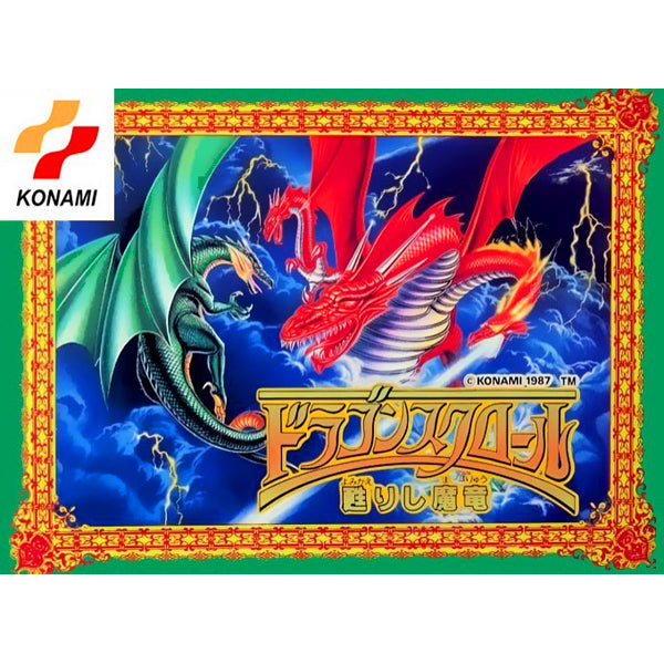 ドラゴンスクロール 甦りし魔竜 FC image 1