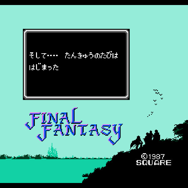 ファイナルファンタジー FC image 2