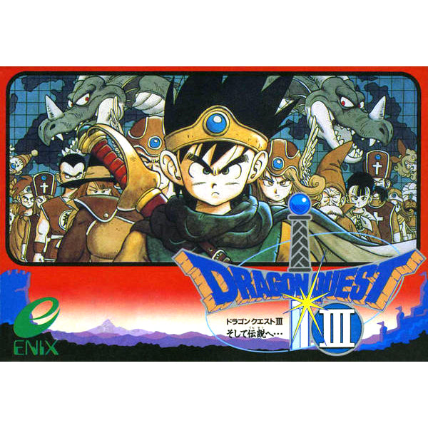 ドラゴンクエスト3 そして伝説へ… FC image 1