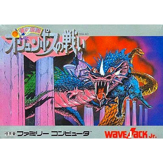 オリュンポスの戦い 愛の伝説 FC image 1