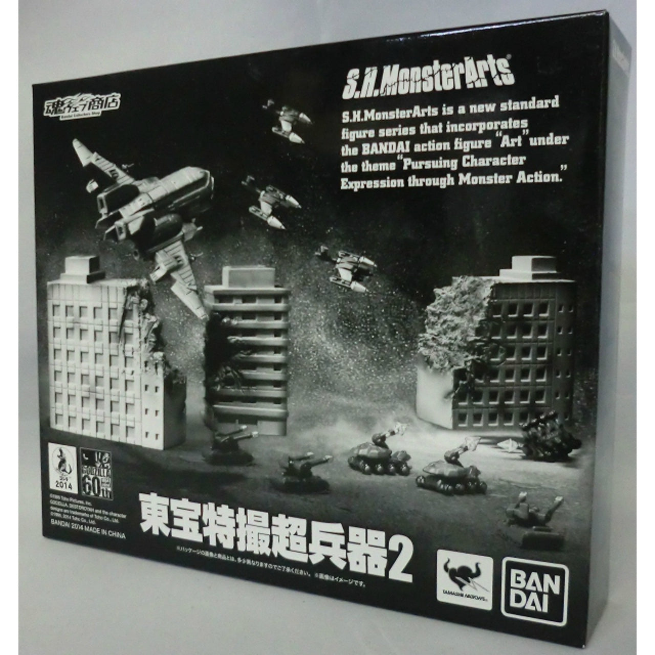 S.H.Monster Arts Tamashii Web Exclusive Toho Tokusatsu Super Weapons 2, Action & Toy Figures, animota