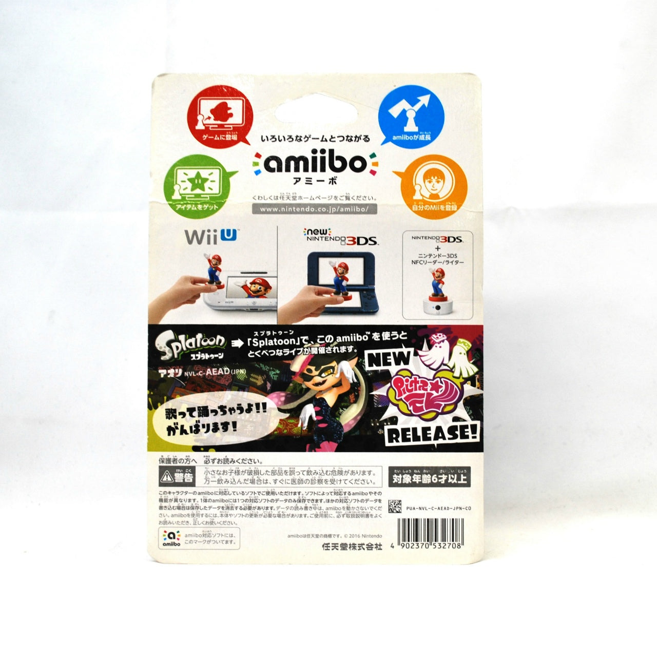 Nintendo amiibo Aori (Splatoon), animota