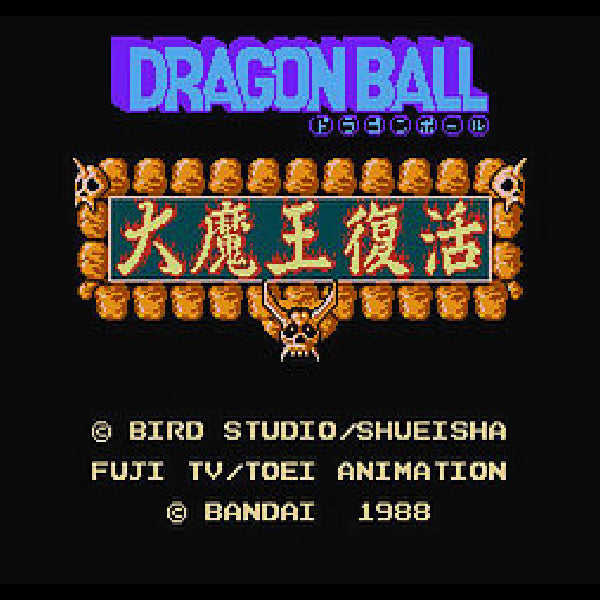 Dragon Ball: The Great Demon King's Resurrection.Famicom Japanese Version