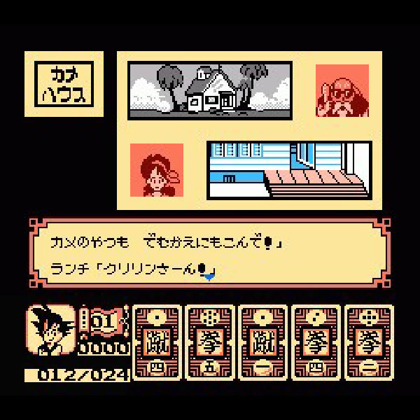Dragon Ball: The Great Demon King's Resurrection.Famicom Japanese Version