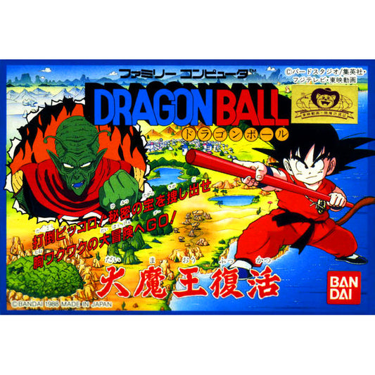 ドラゴンボール 大魔王復活 FC image 1