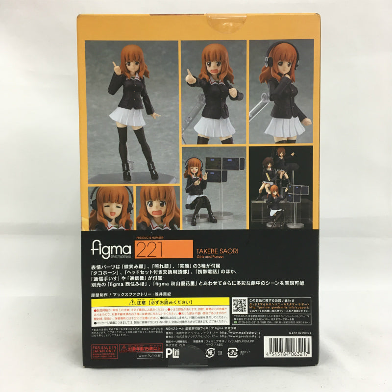 Figma 221 Takebe Saori, Action & Toy Figures, animota