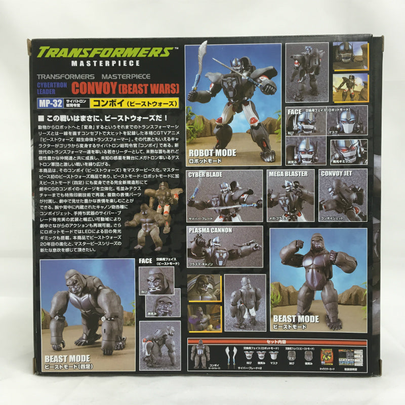 Transformers Masterpiece MP32 Konvoi (Beast Wars) Optimus Primal