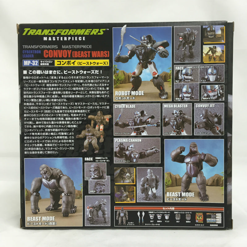 Transformers Masterpiece MP32 Convoy (Beast Wars) Optimus Primal, animota